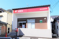 阿多田島郵便局