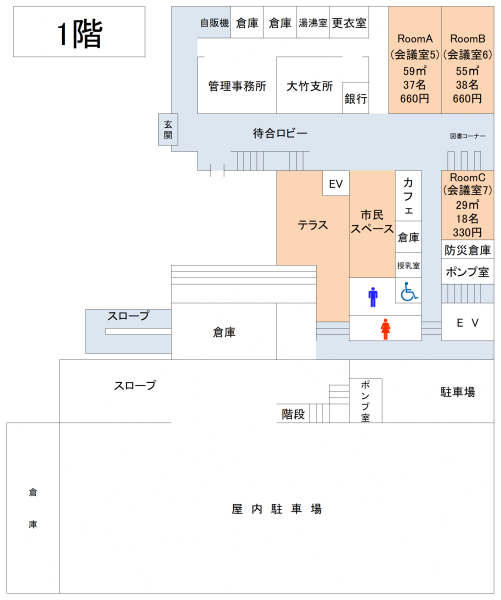 大竹会館1階