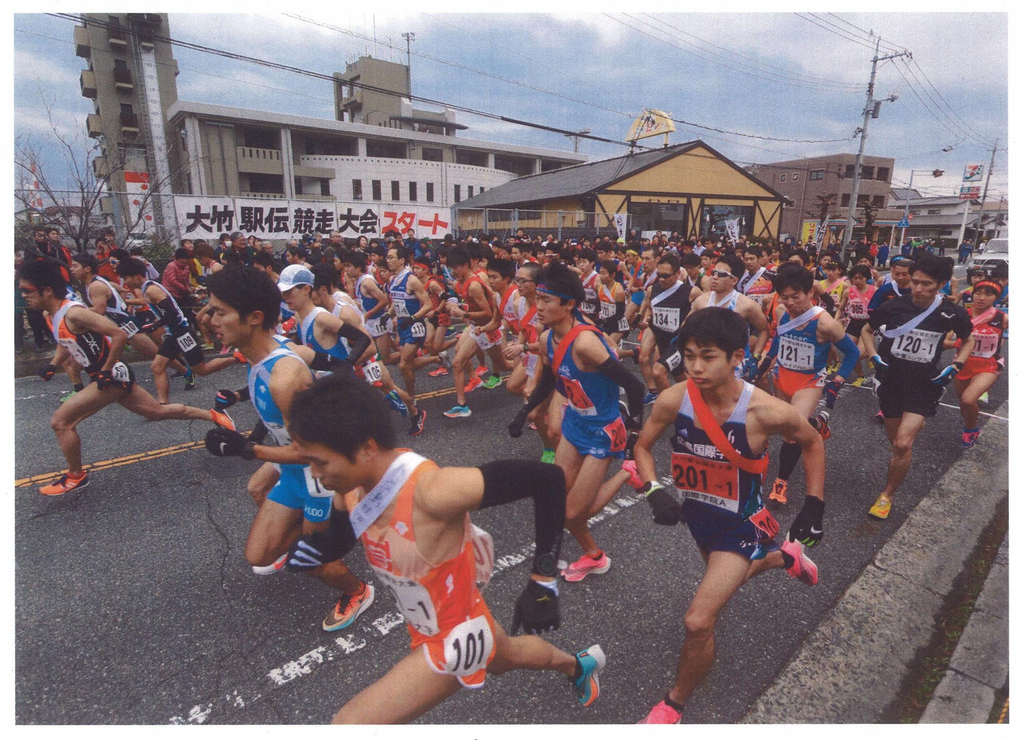 大竹駅伝17