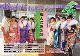 (写真)おおたけ市議会だより2月号