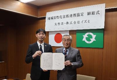 協定締結式の様子