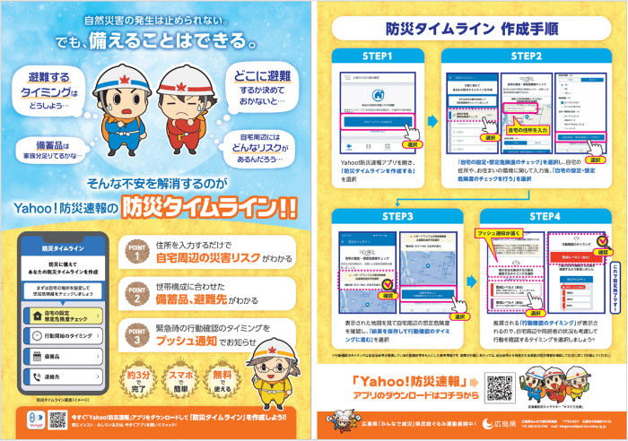 県チラシ