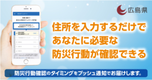 県バナー