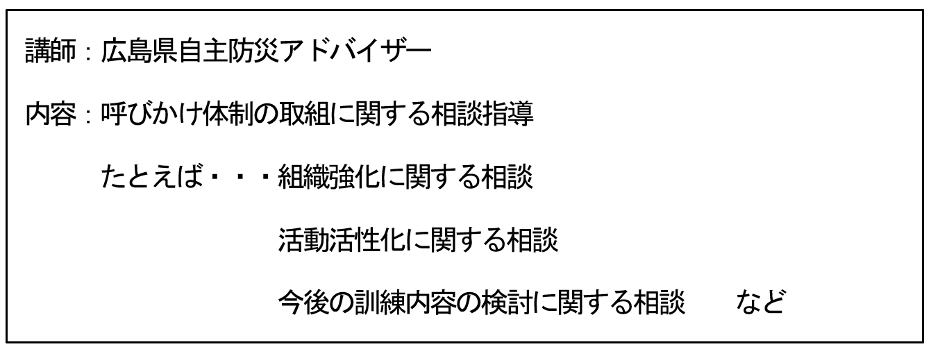 個別相談指導の構成