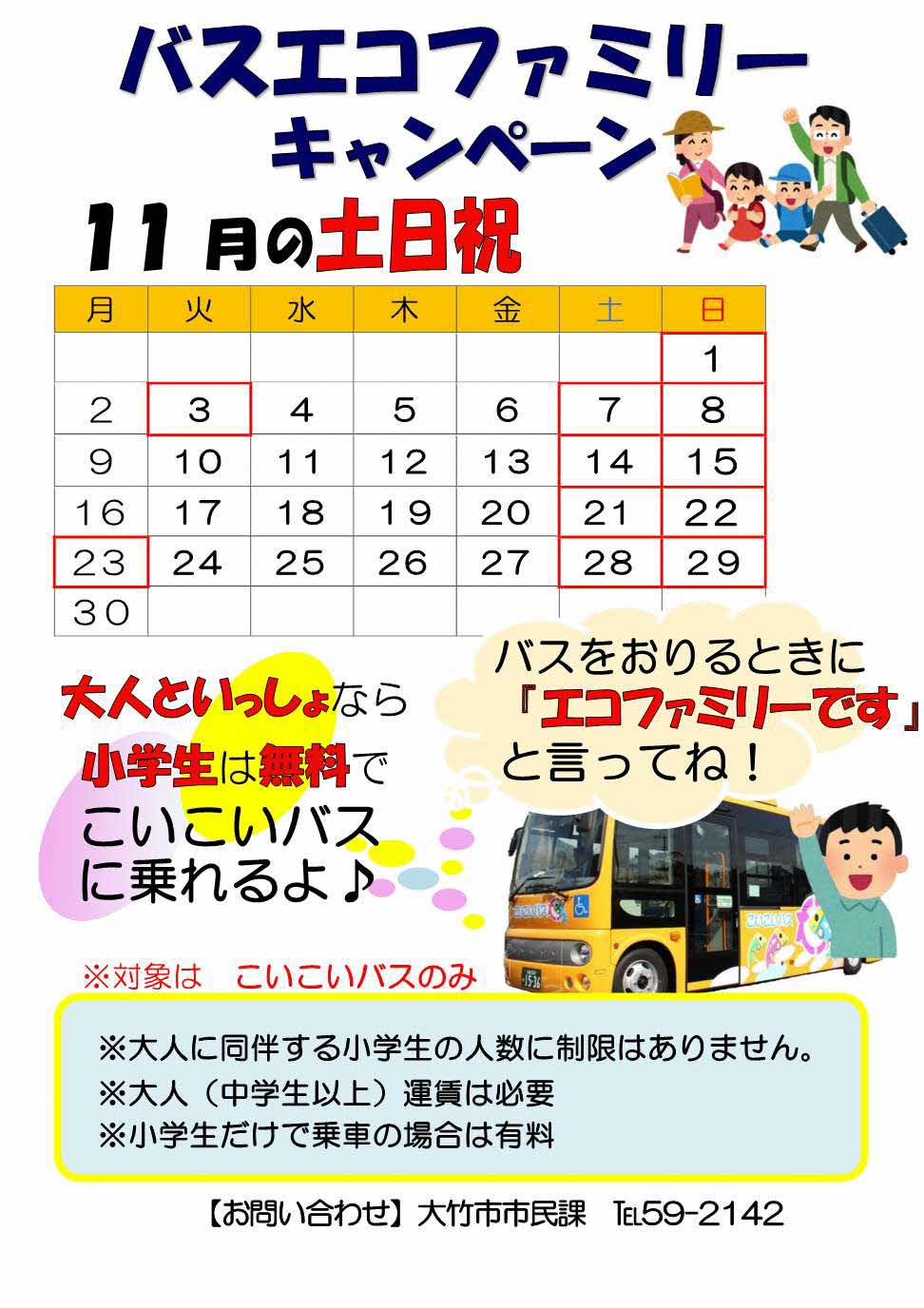 実施予定日