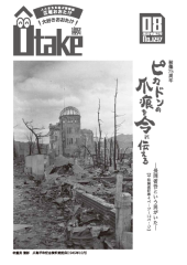 被爆後の原爆ドーム