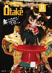 令和4年11月号表紙