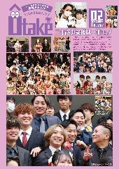 令和4年12月号表紙
