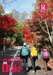 令和5年12月号表紙