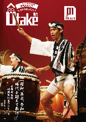 令和6年1月号表紙