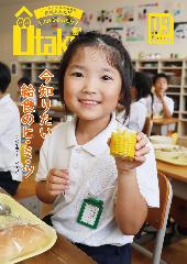 令和7年9月号表紙