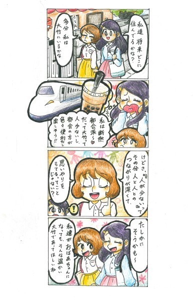 中学生4コマ漫画1