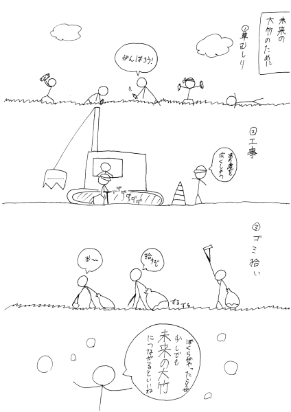 中学生4コマ漫画11