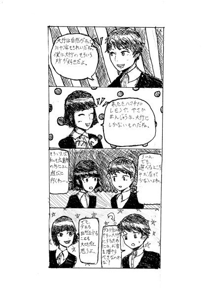 中学生4コマ漫画2