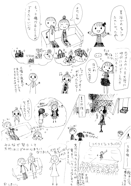 中学生4コマ漫画5