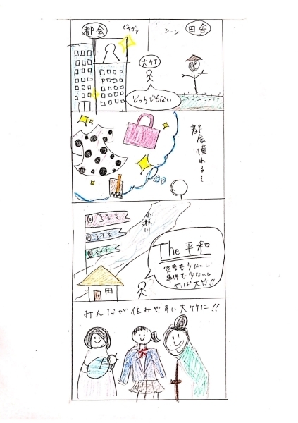 中学生4コマ漫画6