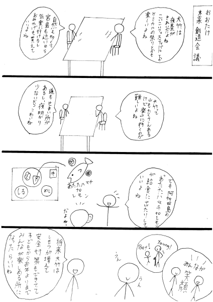 中学生4コマ漫画8