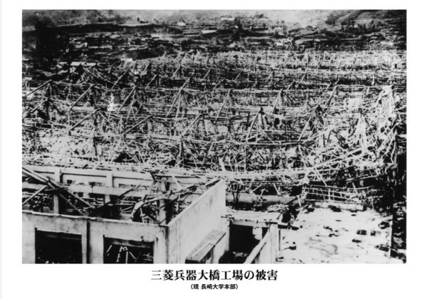 三菱兵器大橋工場の被害