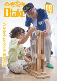 令和8年8月号表紙