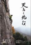 (写真)三倉岳