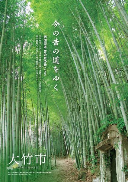 (写真)ポスター