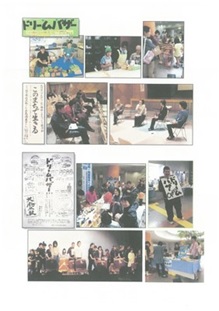 (写真)ドリームバザーの様子