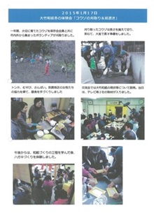 (写真)体験会の様子1