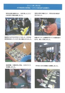 (写真)体験会の様子2