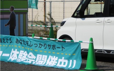 サポカー体験講習会サポカー体験講習会