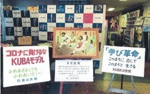 アート展示