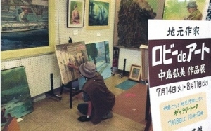アート展示