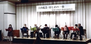 演奏中