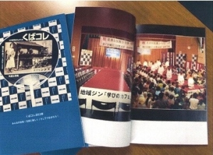 冊子2015年