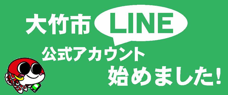 LINEタイトル