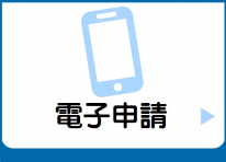 電子申請検索