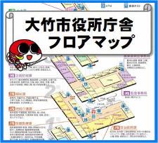 庁舎マップ