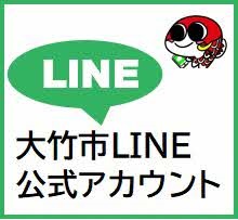LINE始めました