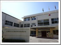 県立広島西支援学校