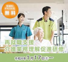 再就職支援研修PC