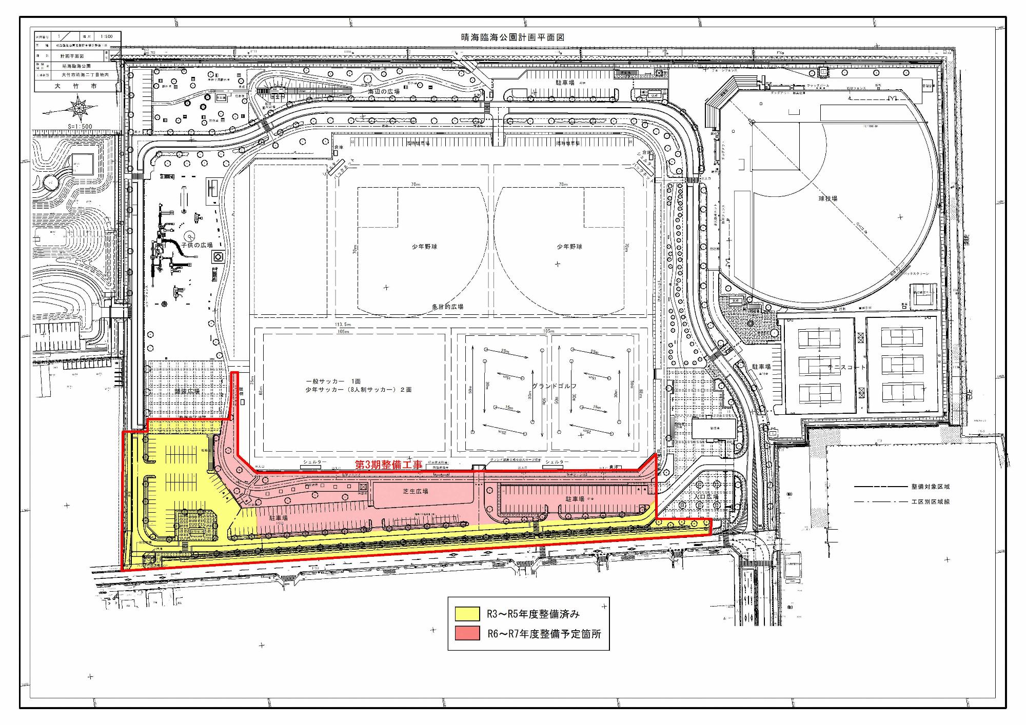 第三期整備計画図