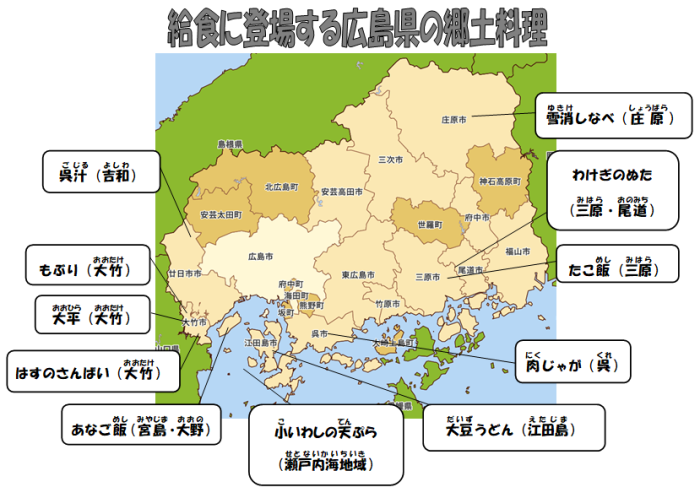 広島郷土料理マップ