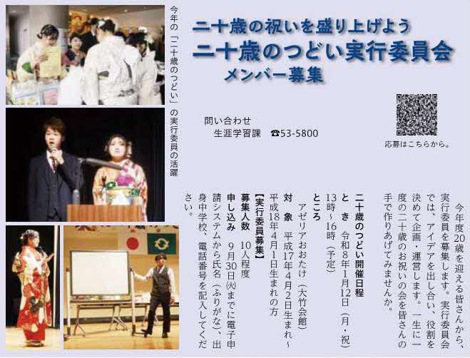 令和7年5月号市広報抜粋