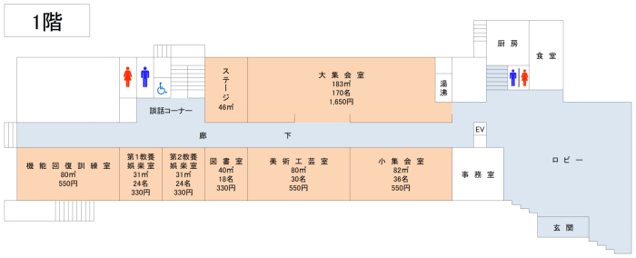 市民会館1階