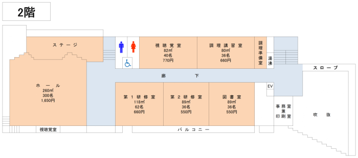 市民会館2階