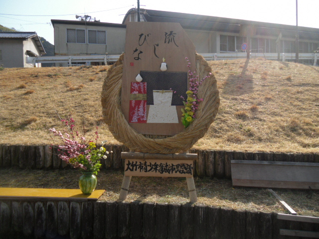 （イメージ）大竹市青少年育成市民会議主催のひな流しを行います