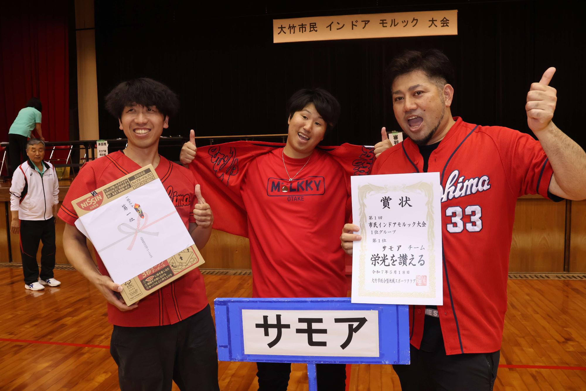第1回市民インドアモルック大会8