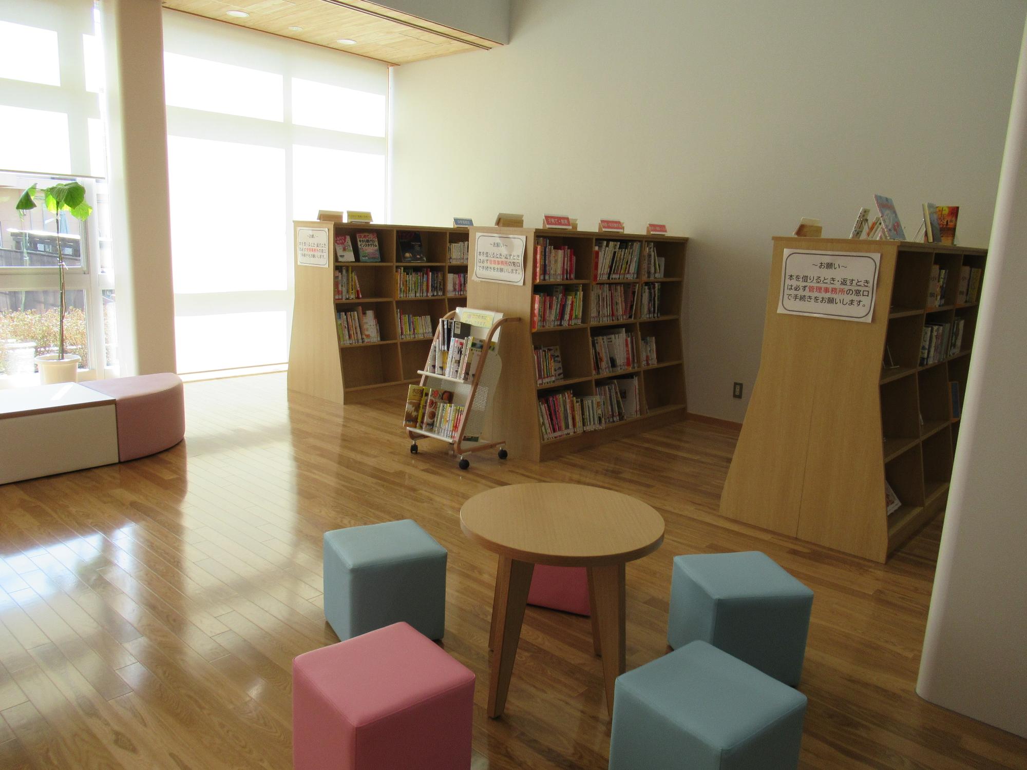 図書コーナー