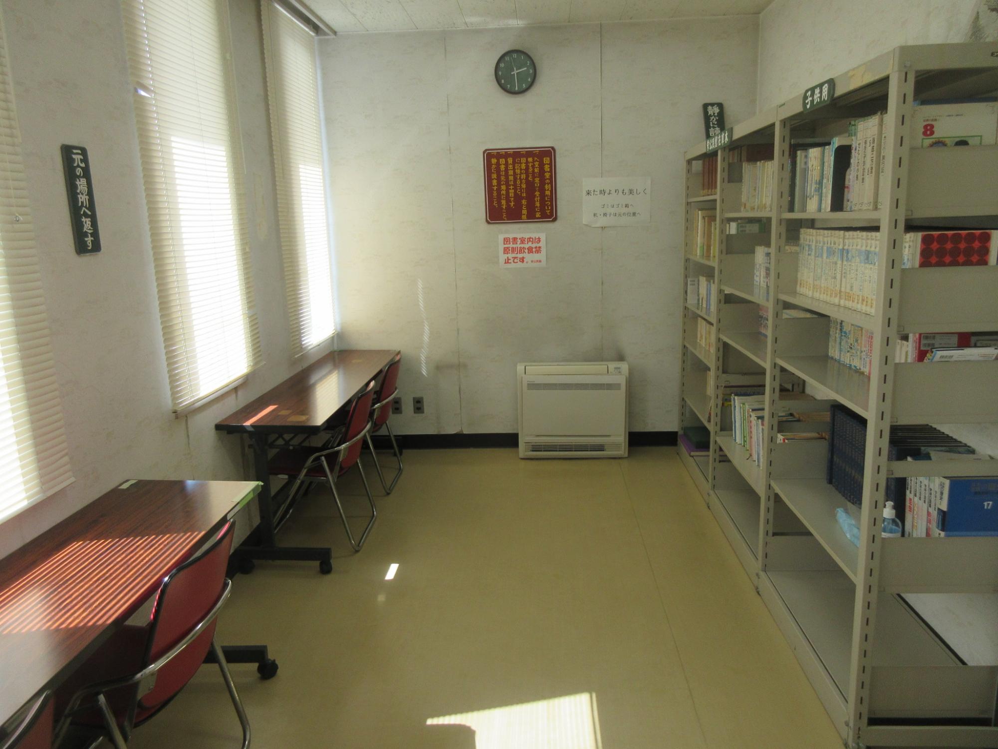 図書室