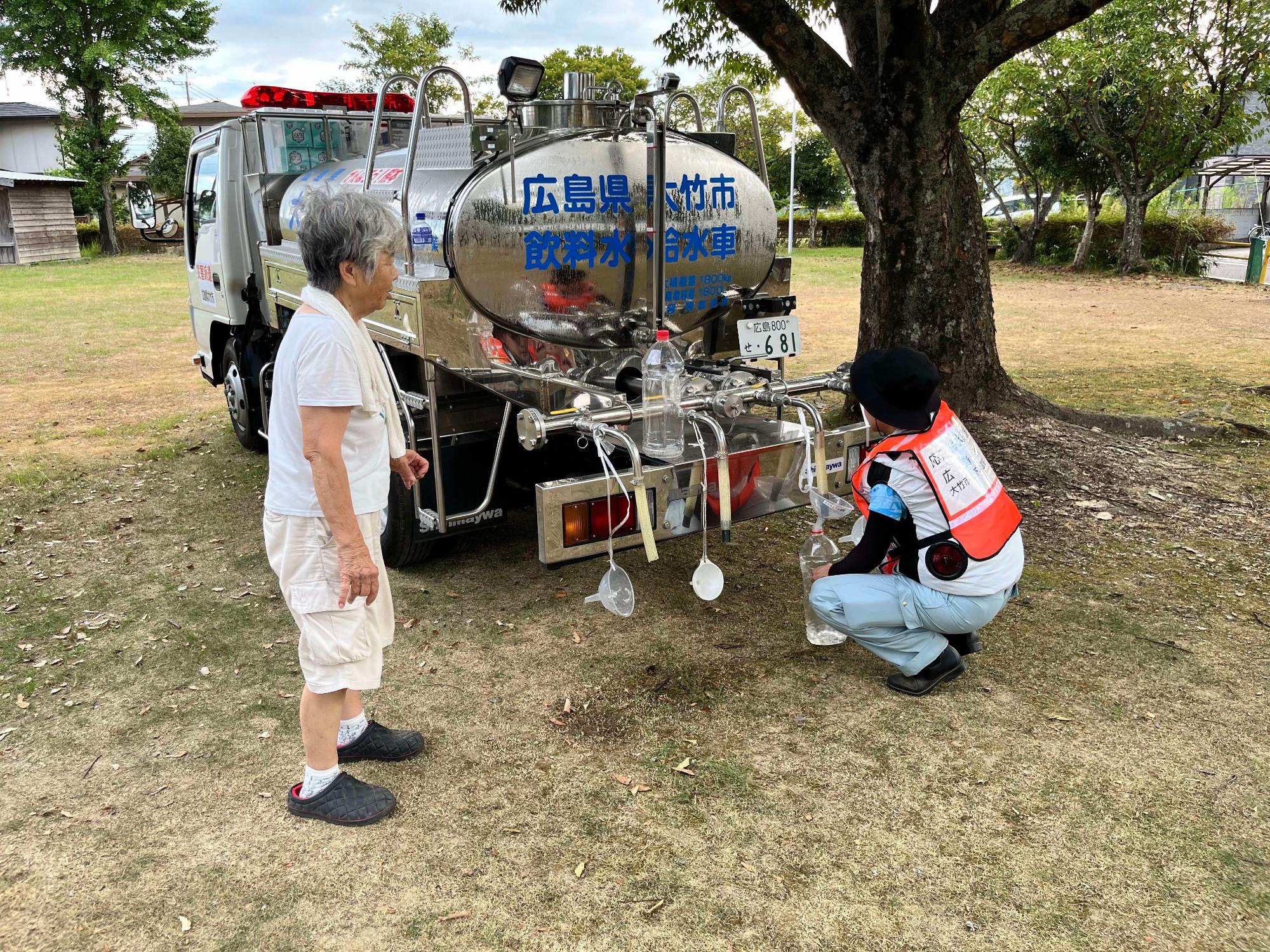 給水作業中