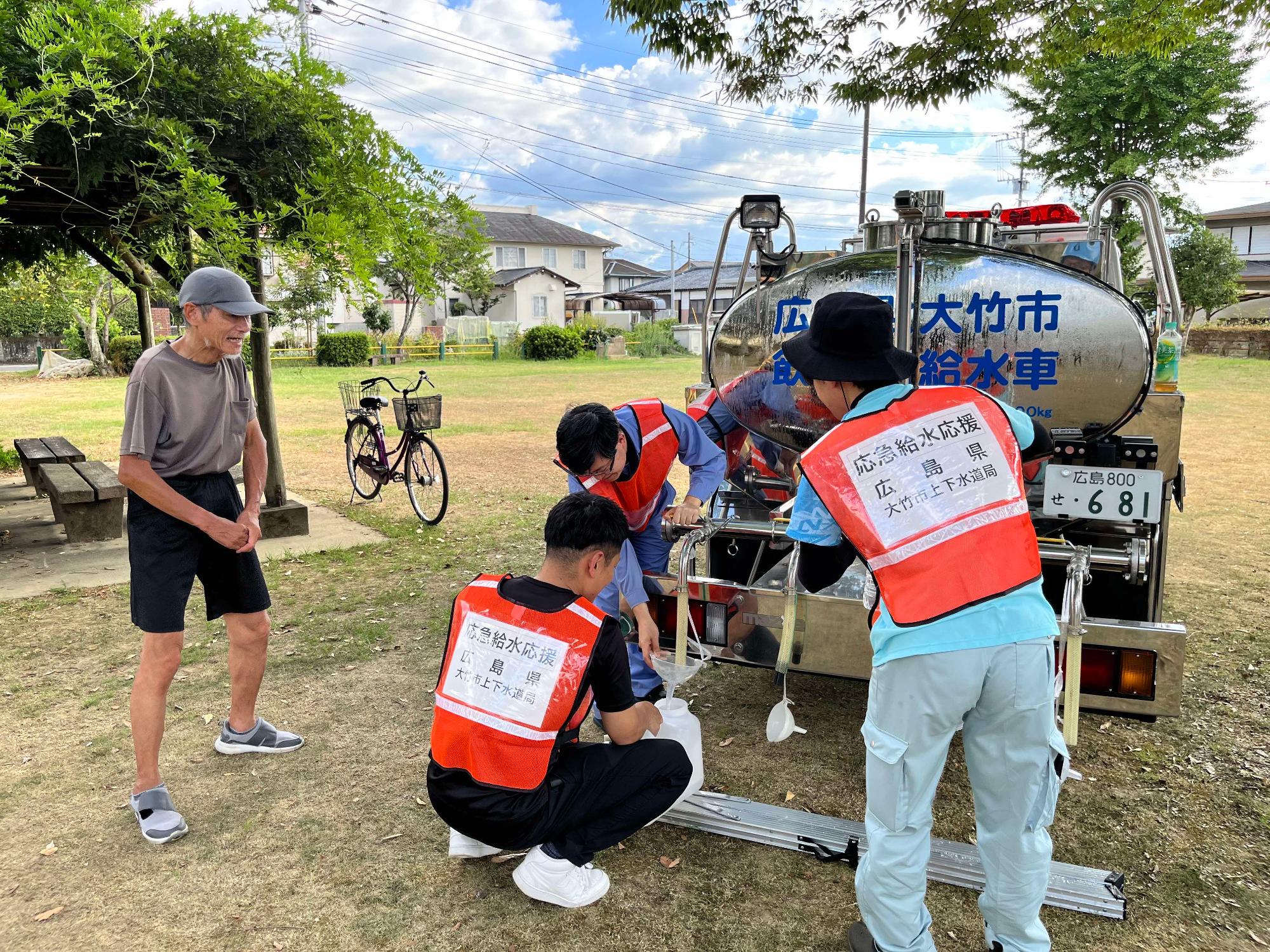 給水作業中